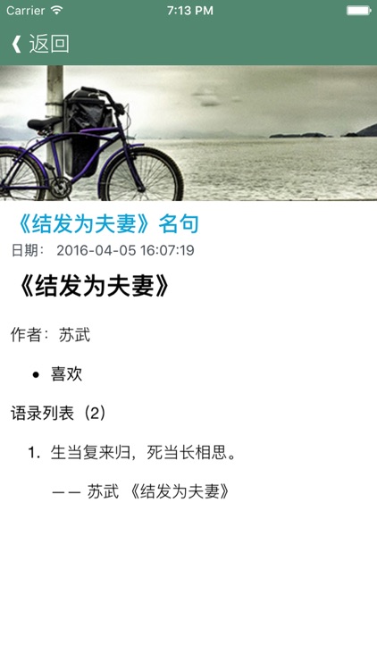 传承经典之中国最唯美的古代诗词名句精选大全