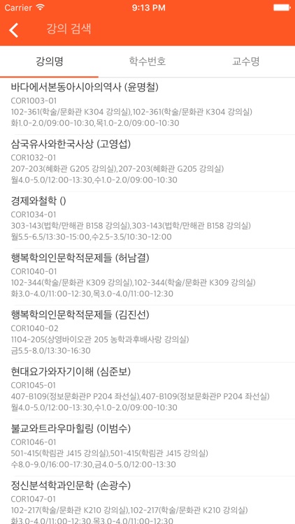 디빛 - 위젯 시간표앱