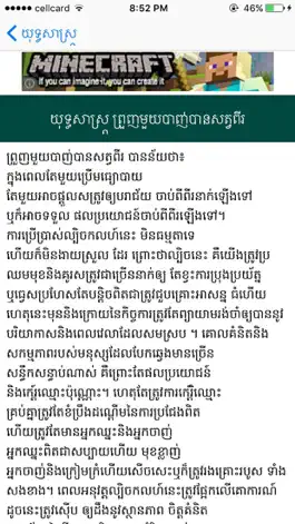 Game screenshot Khmer Strategy Story apk