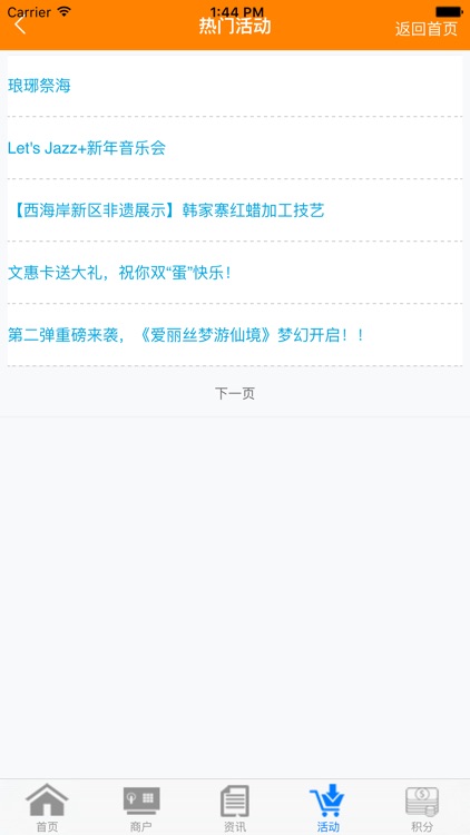 西海岸文惠卡 screenshot-3