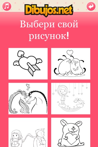 Saint Valentines Coloring Pages Premium screenshot 3