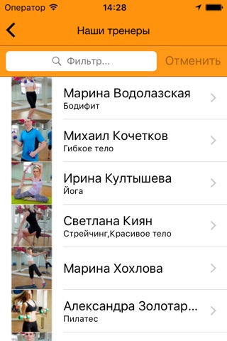 Фитнесс клуб Солнечный screenshot 3