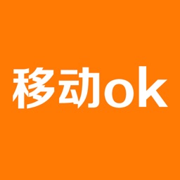 移动OK