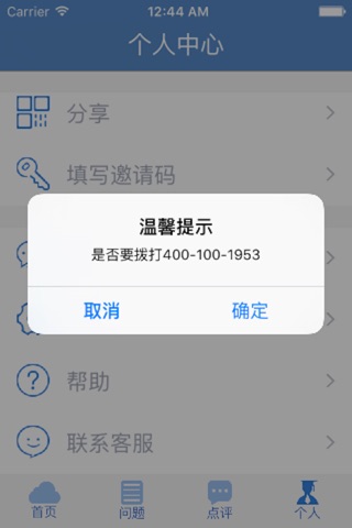 云种养专家端 screenshot 3