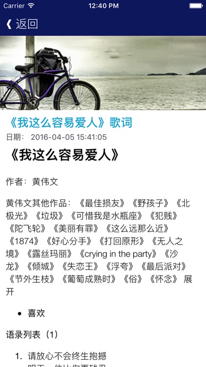 聆听音乐之经典歌词 那些歌词里温暖而美好的故事by Xiaoli Huang 聆听音乐之经典歌词 那些歌词里温暖而美好的故事by Xiaoli Huang