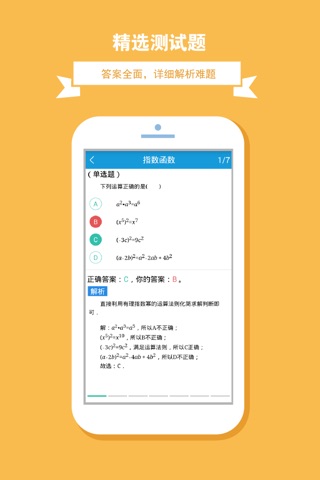 助我学 screenshot 3