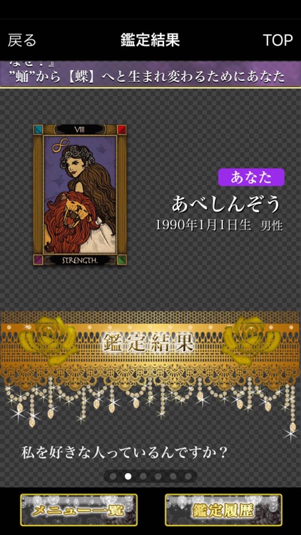 東京恋愛相性診断サロン チェリー・ミスト・バラキエルの恋のタロット占い screenshot-4