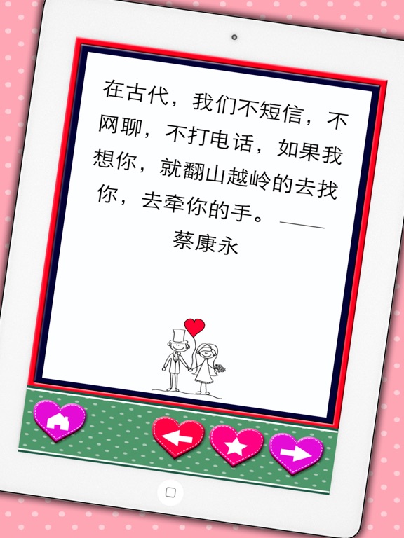 Screenshot #4 pour 爱情经典语录心情物语情话宝典(唯美图片治愈系语句古诗名言)