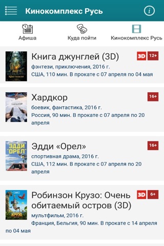 Архангельск screenshot 4