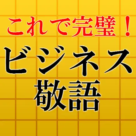 これで完璧！ビジネス敬語2016～面接・一般常識・マナーに～ Читы