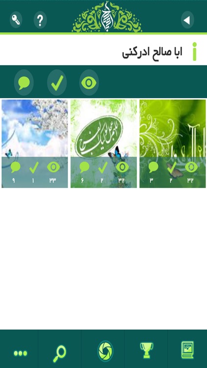مهدویت گرام screenshot-3