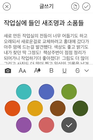 티스토리 - Tistory screenshot 2