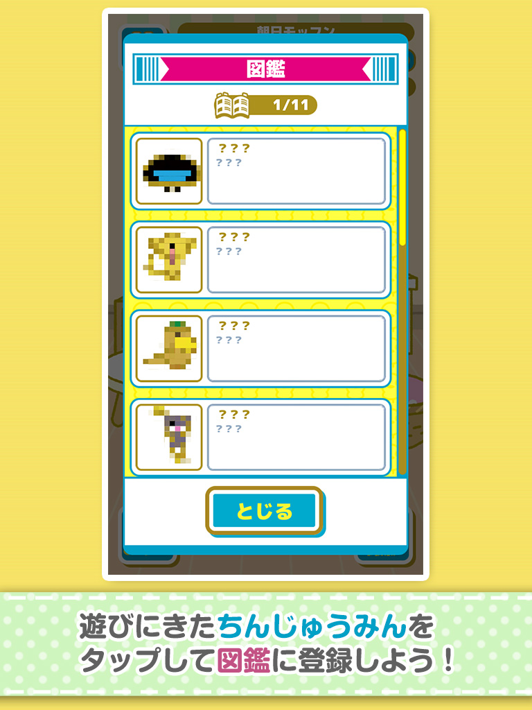 思春期ウサギ screenshot 10