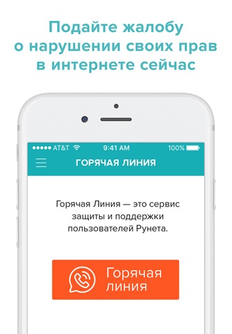 РОЦИТ screenshot 2