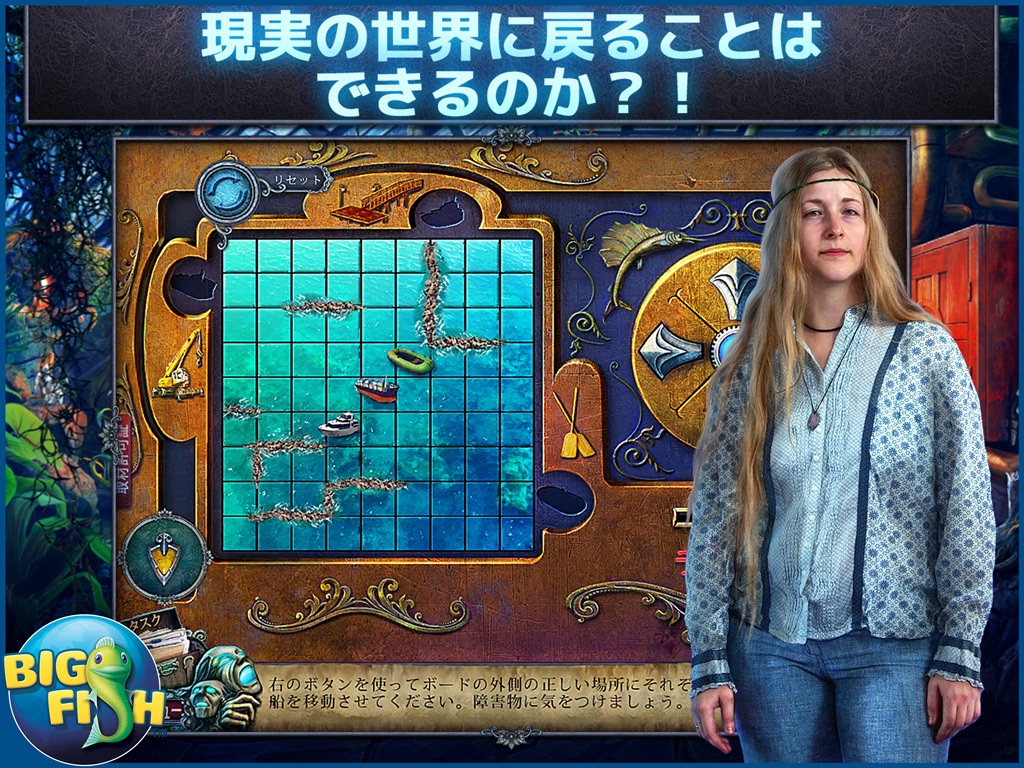 Fear for Sale: Endless Voyage HD - A Mystery Hidden Object Game screenshot 3