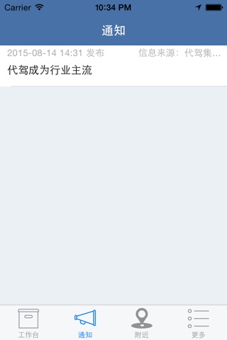 乐到司机 screenshot 2