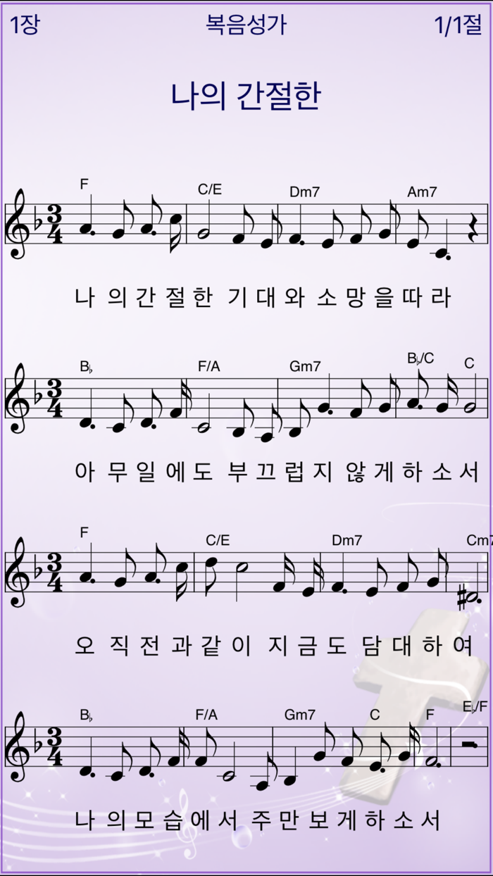 미가엘 복음성가 1000곡 미리듣기