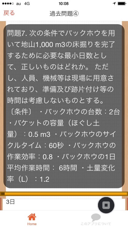 1級造園施工管理技術検定試験