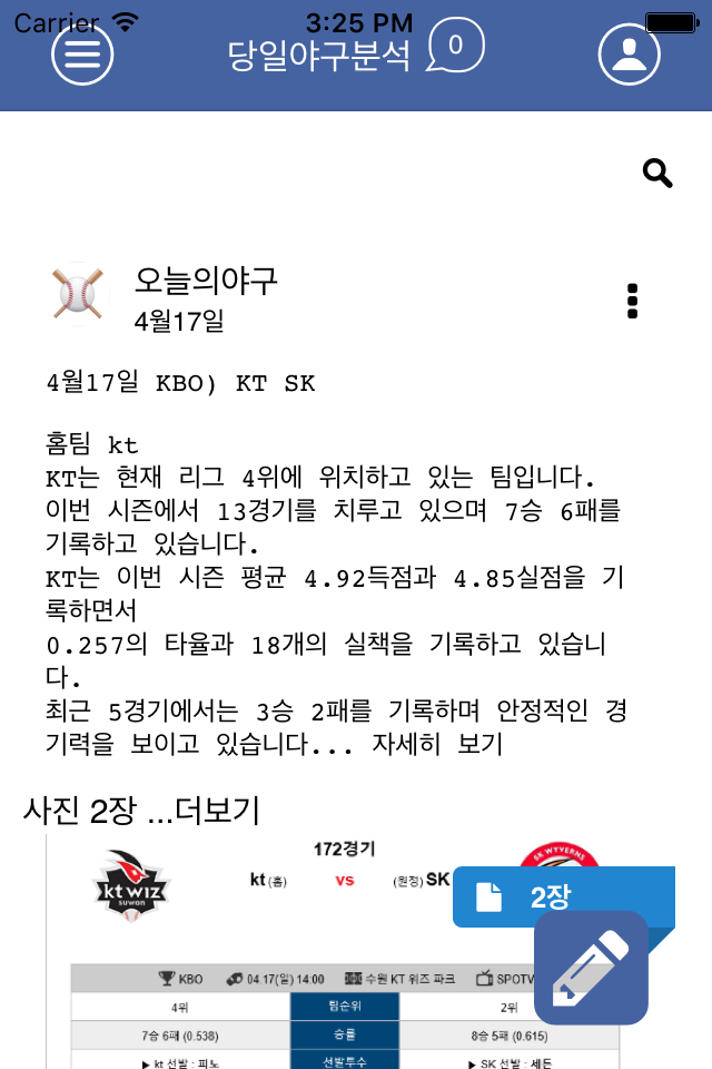 오늘의야구
