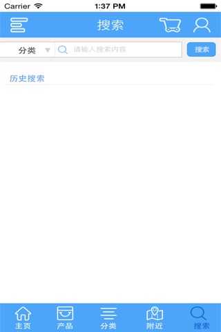 美容产品行业 screenshot 2