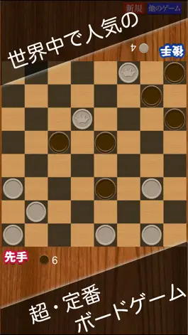 Game screenshot どこでも対戦チェッカー〜かんたんボードゲーム・西洋囲碁〜 mod apk