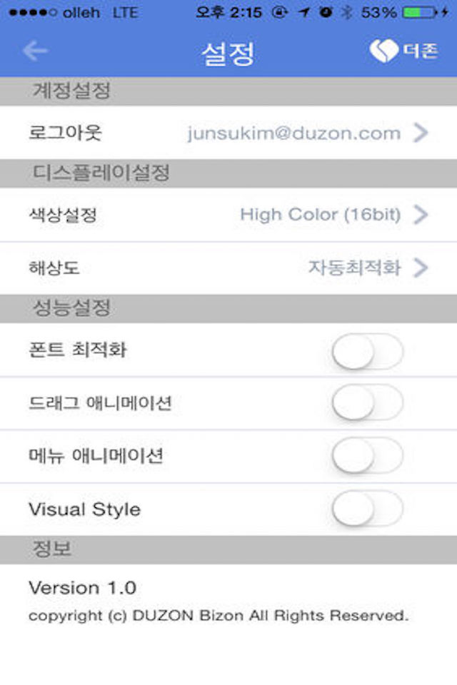 Smart Square 모바일 for iPhone