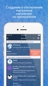 VKShopping screenshot #3 for iPhone
