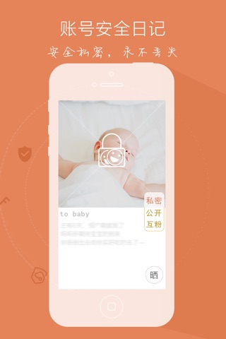 辣妈日记-记录妈妈和宝宝成长的点点滴滴 screenshot 4