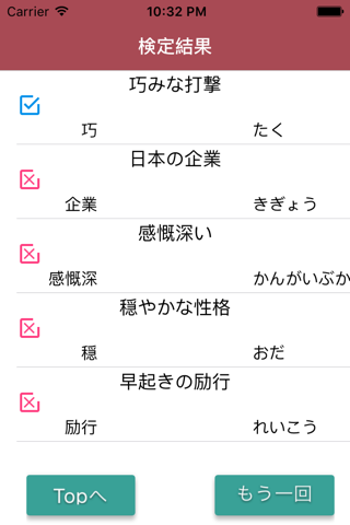 Kanji Kentei (漢字検定) N1-N5 screenshot 2