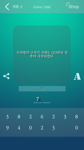 한국사 퀴즈 (중학생, 고등학생, 공무원 준비생을 위한...)のおすすめ画像5