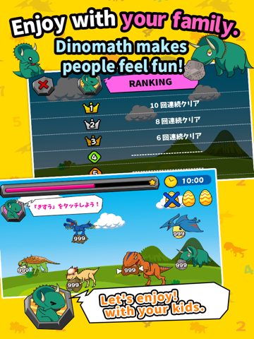 Screenshot #6 pour DinoMath Let's study numbers with dinosaurs