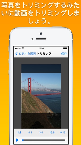 動画のトリミングとズームのおすすめ画像1