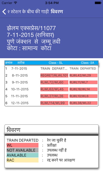 Indian Rail Hindi screenshot-4