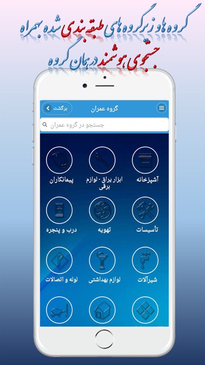 Sherkat Yab screenshot-4