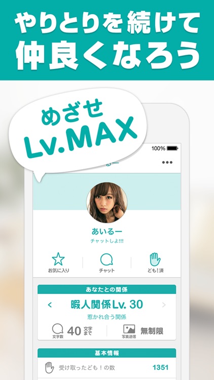 ひまチャット / 出会わない系 暇つぶしトークアプリ screenshot-3