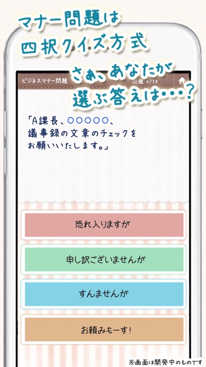 あなたは大丈夫？知らないと恥ずかしいビジネスマナー