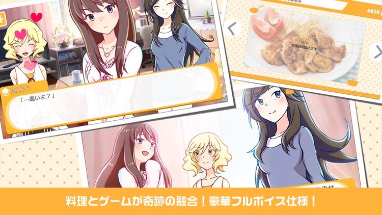 ごちそう! - 料理が学べるゲームアプリ screenshot-3