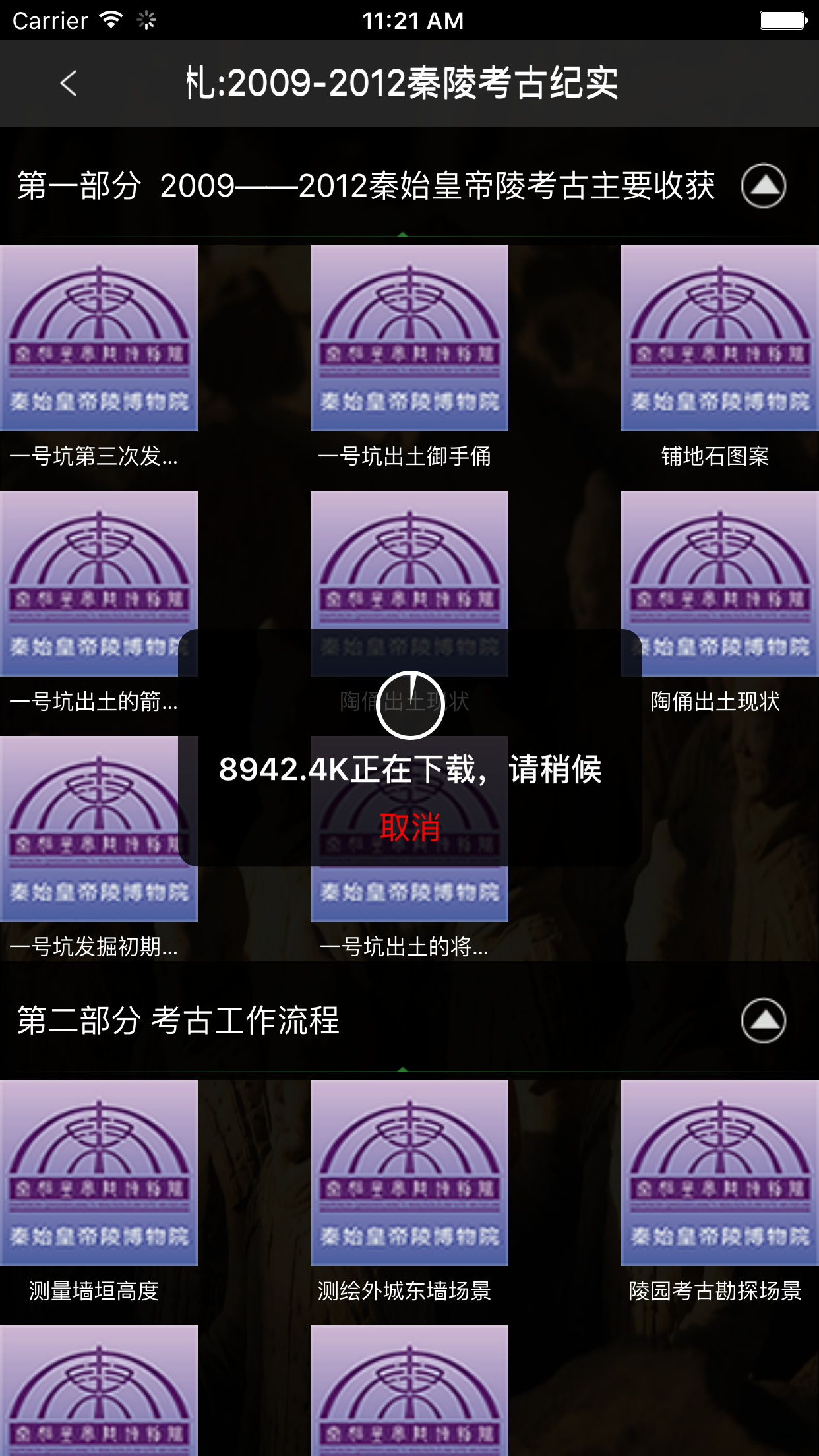 永不落幕的展览