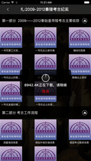 永不落幕的展览 screenshot 4