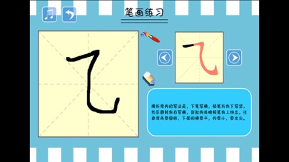 Screenshot #2 pour 一年级写字