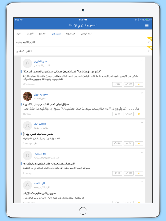 Screenshot #4 for السعودية لذوي الاعاقة