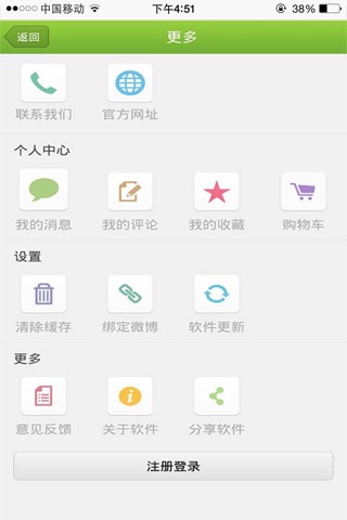 能源开发平台 screenshot 4