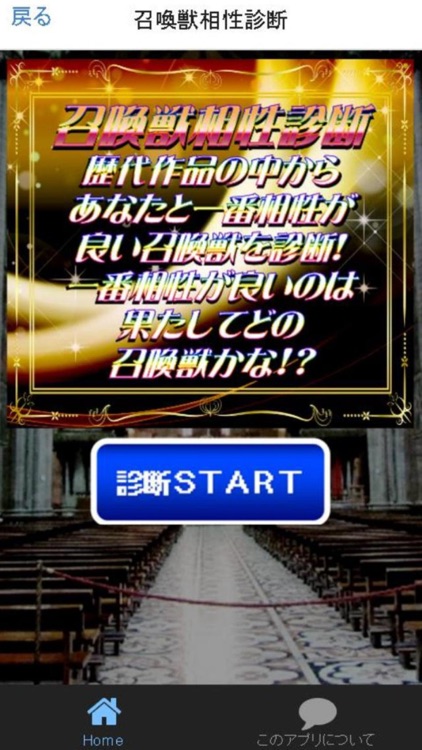 歴代魔法クイズ＆診断 for ファイナルファンタジー(FF) screenshot-3