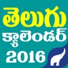 Telugu Calendar 2016