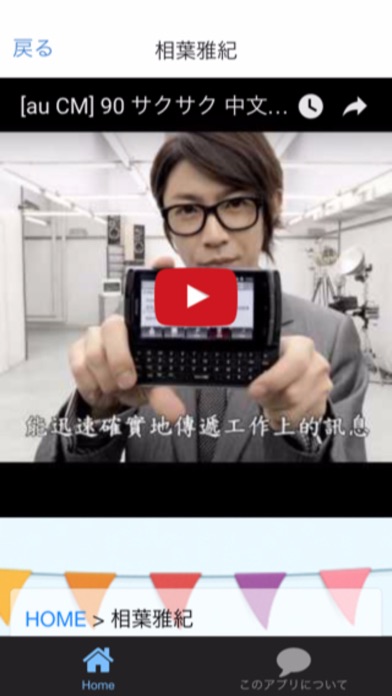 Screenshot #2 pour 厳選動画　嵐ｖｅｒｓｉｏｎ