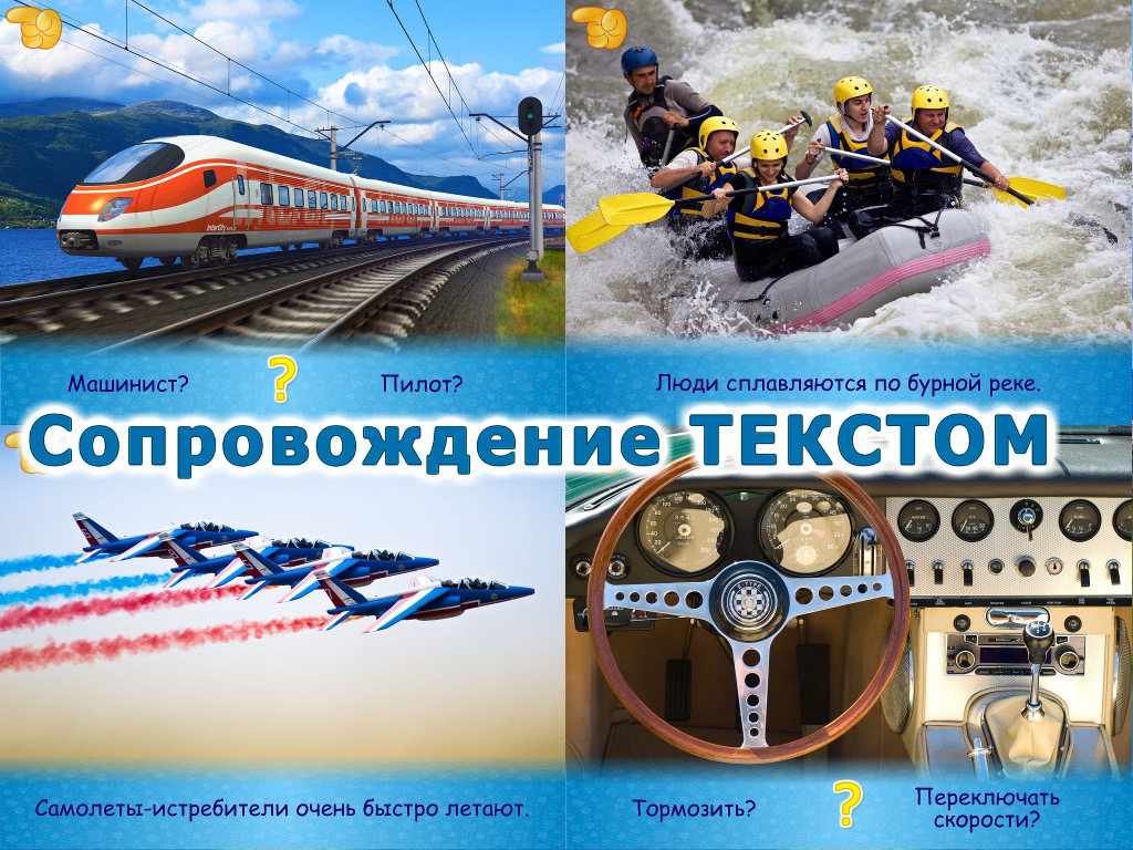 Транспорт для детей в вопросах и ответах! Бесплатно