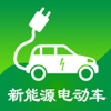 新能源电动车