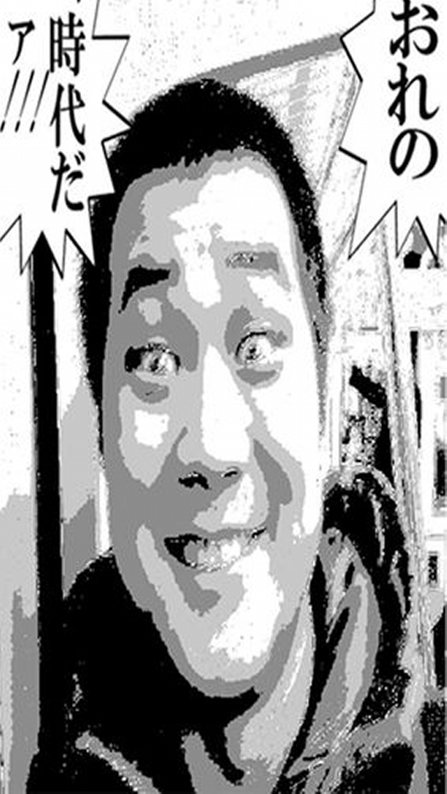 Screenshot #1 pour セリフカメラ remaster