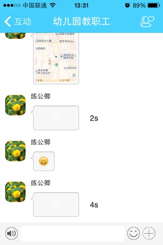 童心园 screenshot 2