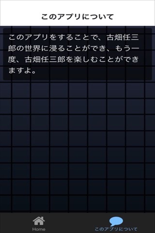 クイズ for 古畑任三郎 screenshot 3